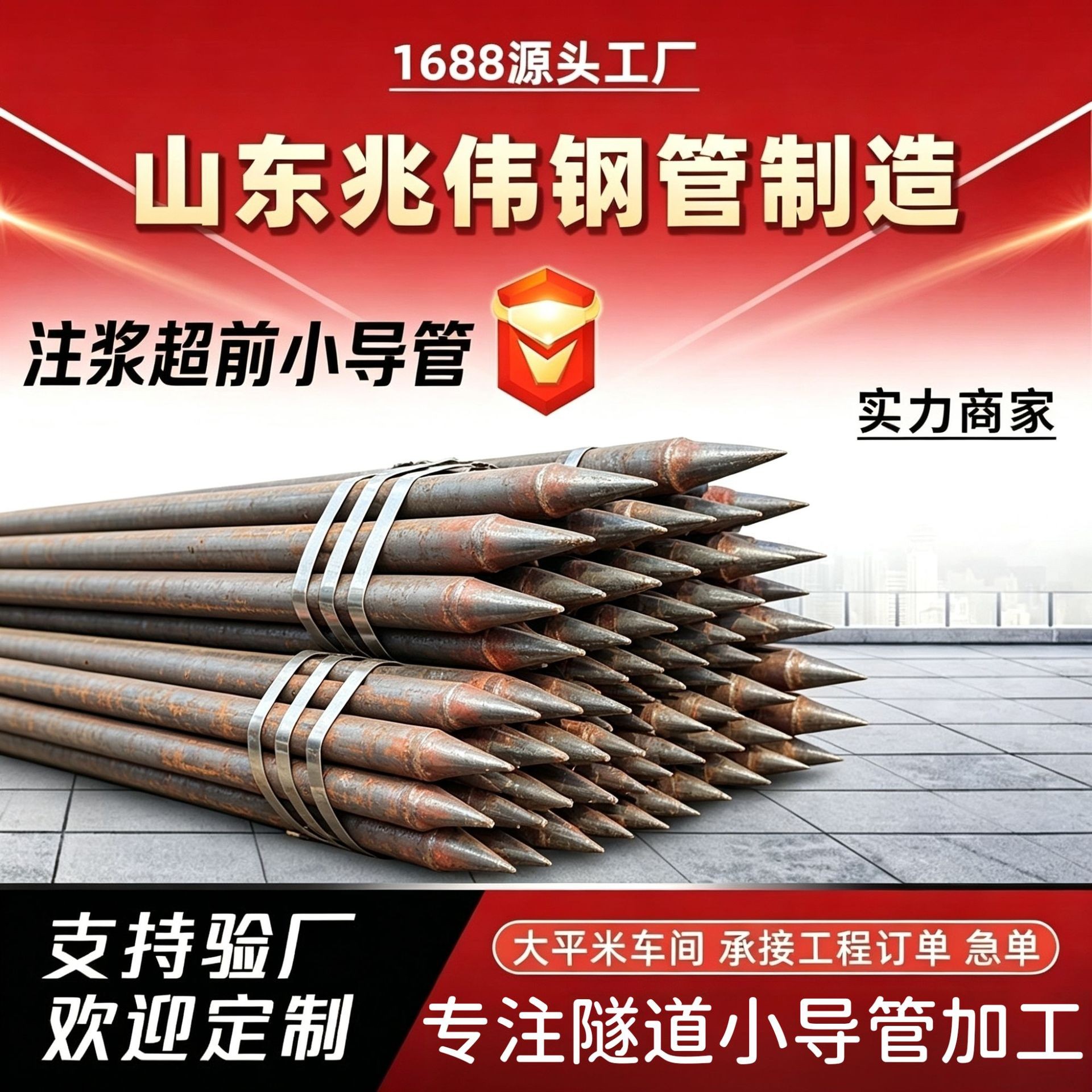 吕梁42超前小导管厂家｜隧道注浆锚管锁脚倒刺锁尖打孔加工